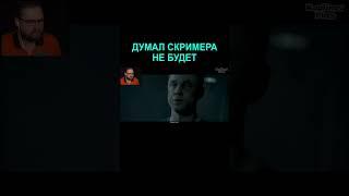 Поспешил – скример словил | Kuplinov Play