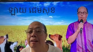 ជីវិតយើង Oct 21, 2024