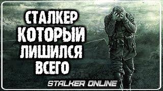 Добропочта для инвалида, который лишился всего  Помощь в Сталкер Онлайн