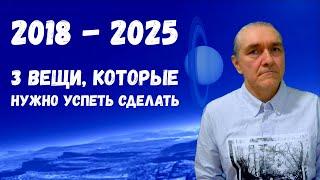 Миссия Урана в Тельце / Суть астрологии за 5 минут