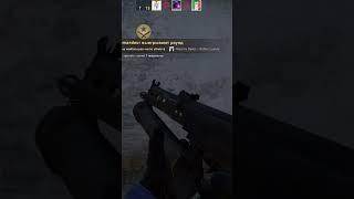 Тактика на подавление #csgo #ксго #csgomemes #csgomoments #csgoclips #csgohighlights #csgorun