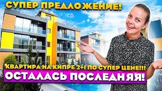 Продажа квартиры на Северном Кипре  | Северный Кипр недвижимость | северный кипр