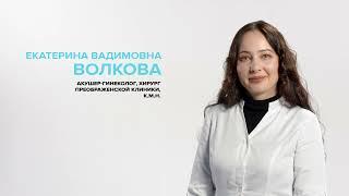 Заболевания матки. Диагностика.  Выбор тактики лечения