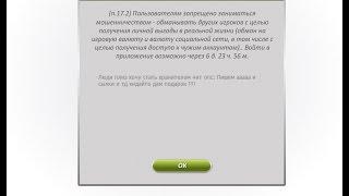 ЗАБАНИЛИ НА 7 ДНЕЙ!!!! В АВАТАРИ ЗА СОБЫТКУ!