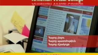 Armenian Virtual College