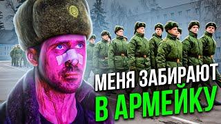 Я УХОЖУ В АРМИЮ СЛУЖИТЬ / ВСЕМ ПОКА 