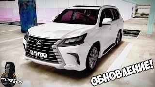 SMOTRA MTA | БОЛЬШОЕ ОБНОВЛЕНИЕ!!! СМОТРИМ НОВЫЕ МАШИНЫ! МОЙ НОВЫЙ LEXUS LX570!