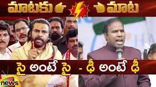 Heated Argument Between Pawan Kalyan And KA Paul | Tirupati Laddu Issue | Janasena | AP Politics