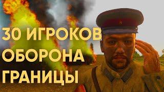 СМОГУТ ЛИ 30 ИГРОКОВ ВЫДЕРЖАТЬ ОБОРОНУ ПРОТИВ ОГРОМНОЙ АРМИИ НЕМЦЕВ В ARMA 3