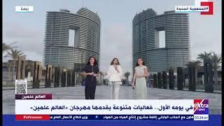 Extranews_Live - eXtra News Live Stream | البث المباشر لقناة أكسترا نيوز