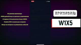 1win промокод W1X5  ЛУЧШИЙ ПРОМОКОД 1win БОНУС В БК 1WIN 2024 / 1вин промокод на сегодня