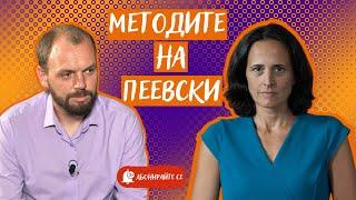 Какво е да си срещу Пеевски в районите на ДПС