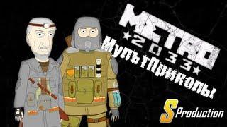 Metro 2033 Cartoon Sketch Show (S Production)