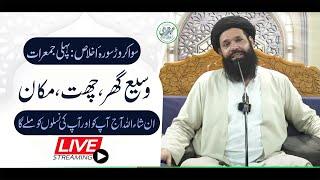  01 Sawa Crore Surah Ikhlas | Shab-E-Juma Mehfil | Live | 12 Sep 2024 | Sheikh Ul Wazaif | Ubqari