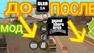 ️ МОД НА ПРОЗРАЧНЫЕ КНОПКИ ДЛЯ GTA: San Andreas на Android | МОДЫ ДЛЯ GTA: San Andreas #3 | Zip