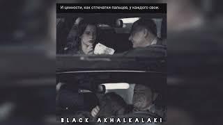 Kar - Fiona 18+ (Black Akhalkalaki) 