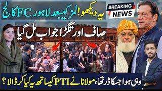 Exclusive Lahore FC College Student & Maryam Nawaz | Fazal Ur Rehman New Game With PTI