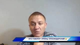 Сказочка от сеРОЖИ марченко (велес мастер) о том как заморская жаба завидует Краснодарскому принцу