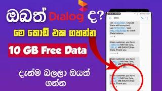 Dialog Free Data 2021 | 10GB | dialog free data 2021 tech show