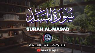 SURAH LAHAB  سورة المسد  | BEAUTIFUL QURAN RECITATION | CHARMING VOICE | @amiralaaqili  #quran