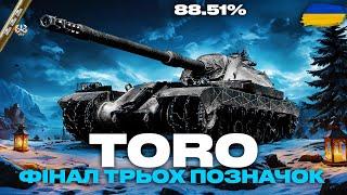 TORO - СЕНЬЙОР БАРАБАН НА ХВИЛИНУ, ЯК РАНДОМ? | ФІНАЛ ПОЗНАЧОК (88% СТАРТ)  #ukraine