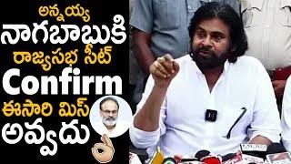 Naga Babu Going To Rajya Sabha Soon | Pawan Kalyan | Chandra Babu | Janasena Party | Sahithi Tv