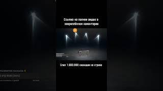  СЛИЛ 1.8М СВОБОДКИ НА СТРИМЕ #sigma #сигма #вотблиц #wotblitz #танки #tanksblitz #memes #мем #meme