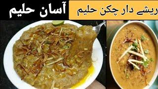 Chicken Haleem recipe - how to make Haleem at Home - چکن حلیم #amnaBkitchen#haleem#