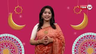 ঈদ শুভেচ্ছা | Total Broadcasting Network