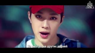 [ RUS SUB ] Wanna One — Energetic (рус саб)