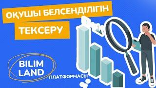 Күнделік кз  Ата ана мен оқушы белсенділігін бақылау!