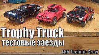 Ural Trophy Truck ЕКБ Technic Crew Тестовые заезды