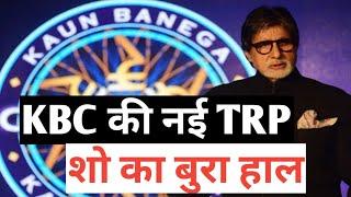 KBC 12 TRP Report | Amitabh Bachchan's SHow Kaun Banega Crorepati in Trouble