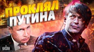 Это надо видеть! Российский музыкант проклял Путина из-за Украины. Обращение порвало сеть