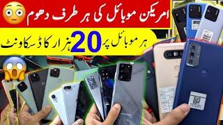 Google pixel Samsung Motorola offer||Only 3 days all mobile Offer ||Technical Gossips