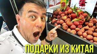 РАСПАКОВКА подарков из КИТАЯ / Женя вернулся из командировки/ ЧТО привезти из Китая?