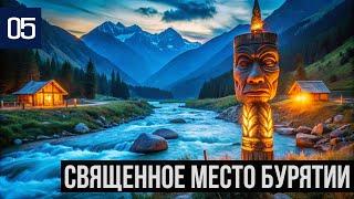 МАТЕРИНСКИЕ СТОЛБЫ: СВЯЩЕННОЕ МЕСТО В ГОРАХ БУРЯТИИ | ШУМАКСКИЕ ИСТОЧНИКИ