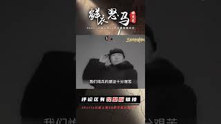 毛主席為炮兵題詞寫錯一個字，有人主動提醒，偉人卻搖頭：你不懂 #長征 #革命 #紀錄片 #文學 #創作