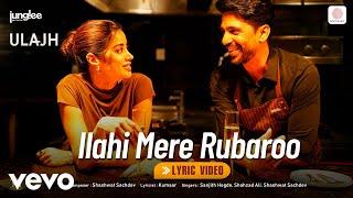 Ilahi Mere Rubaroo - Lyric Video | Ulajh | Janhvi Kapoor, Gulshan D | Shahzad, Sanjith, Shashwat