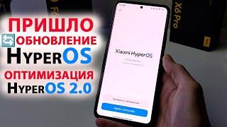 ПРИШЛО ОБНОВЛЕНИЕ  HyperOS 1.0.7 GLOBAL  ОПТИМИЗАЦИЯ из XIAOMI HyperOS 2.0 | POCO F6PRO