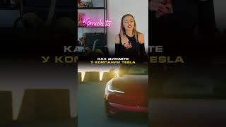 Нормально так хранить новые тачки? #tesla #авто #теслы #электрокары