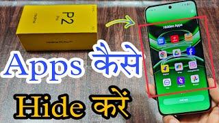 Realme P2 Pro 5g me Apps Hide कैसे करें ? How To Apps Hide in Realme P2 Pro 5g