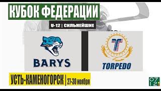 БАРЫС-1 (Астана) vs ТОРПЕДО (Усть-Каменогорск)