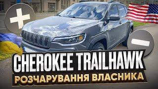 Jeep Cherokee Trailhawk. Реальний відгук власника