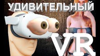 Реакции на VR игры №1 / HAX / Battle talent / let's go сhopping