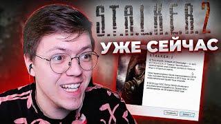 КАК СКАЧАТЬ STALKER 2 УЖЕ СЕЙЧАС, проверка! разоблачение САЙТОВ С БЕСПЛАТНЫМ СТАЛКЕР 2!(Умный поиск)