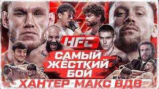 СТРАШНАЯ БИТВА - Хантер VS ВДВ! Хардкор VS Топ дог. Раха Андийский VS Кореец. Жесткий бой брата Убы