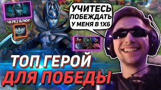 ТОП ГЕРОЙ ДЛЯ ПОБЕДЫ В DOTA 2 1X6! | СЕРЕГА ПИРАТ ПОКАЗАЛ ПОТ НА PHANTOM ASSASSIN ЧЕРЕЗ БЛЮР