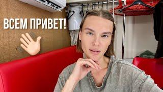 Всем привет /куда пропала?/ что будет дальше с ютубом?