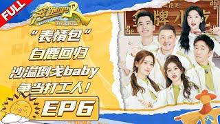 [English]“Keep Running: Let's  build a better life” EP6Full-/20221216/